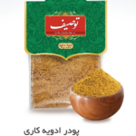 ادویه کاری توصیف