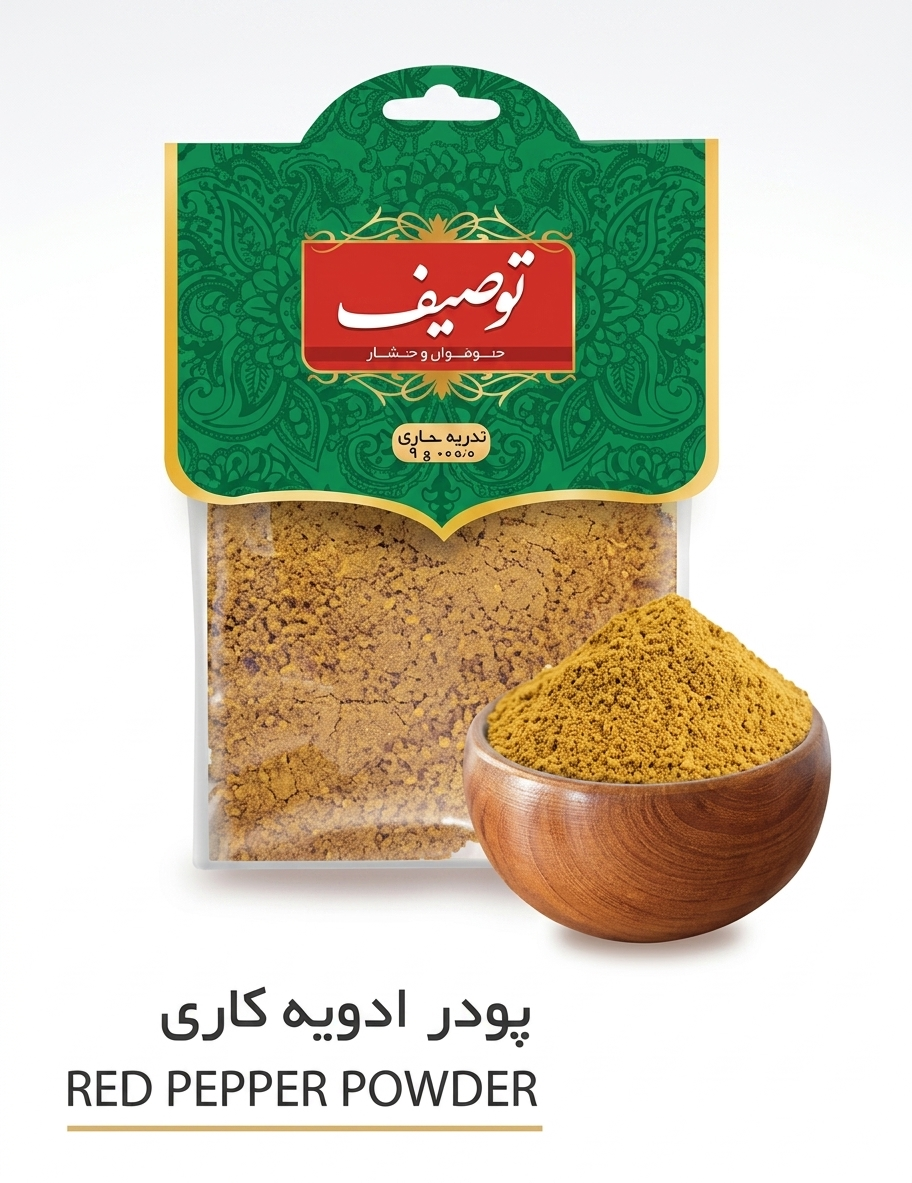 4f21d600-ba53-459b-8608-a366fd0a09f4 ادویه کاری توصیف - تصویر 1