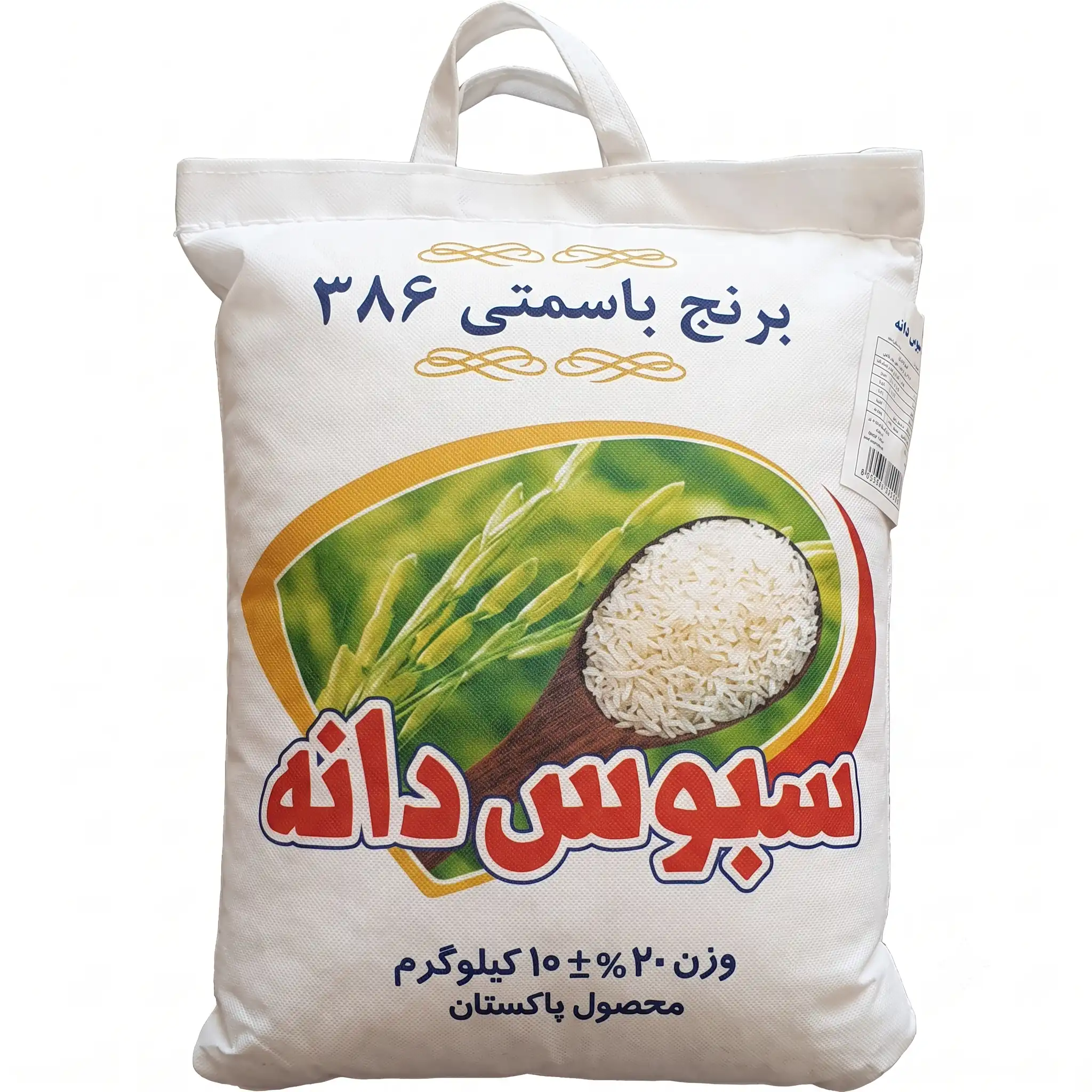 94 برنج سبوس دانه سفید - تصویر 1